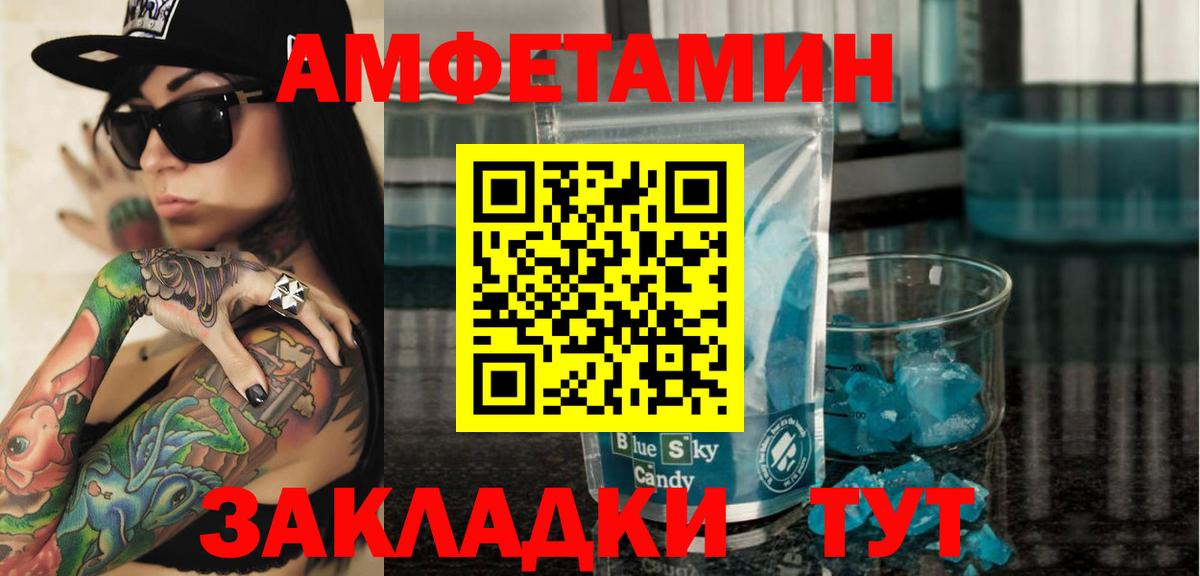 АМФЕТАМИН VHQ Новошахтинск