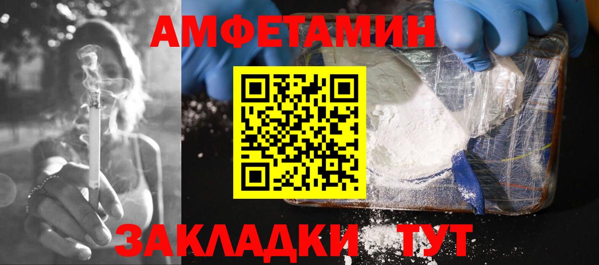 АМФЕТАМИН VHQ  АМФЕТАМИН  Новошахтинск  Вход с VPN 