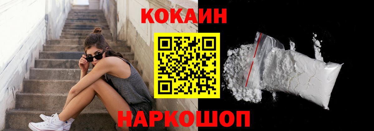 COCAIN VHQ Новошахтинск
