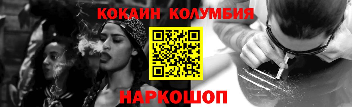 КОКАИН  Вход с VPN  Новошахтинск  Кокаин 99% 