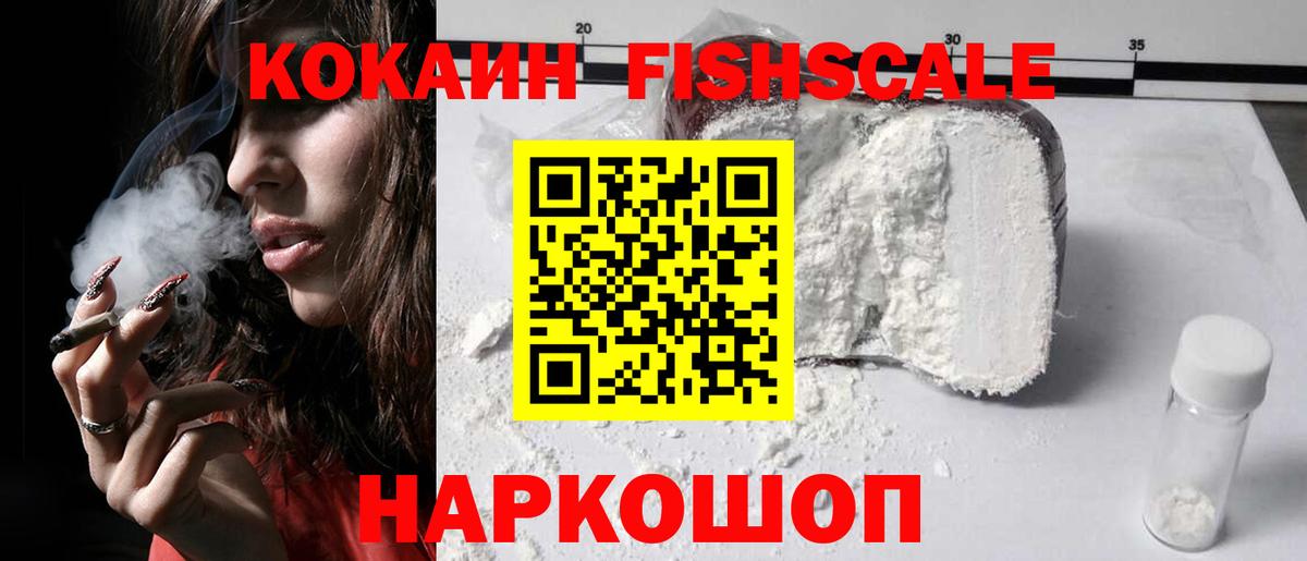 COCAIN Новошахтинск