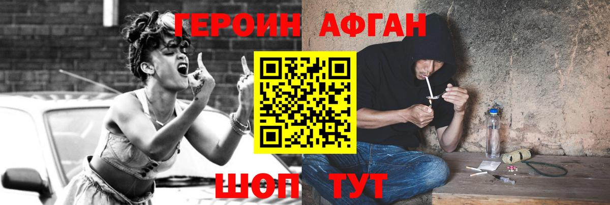 Героин белый  Вход с VPN  Новошахтинск 