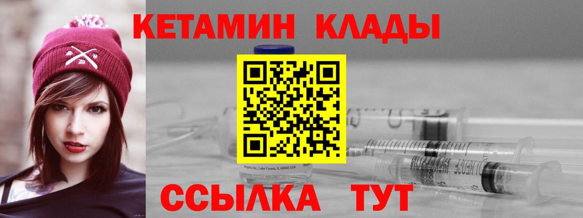 MEGA ссылка  Кетамин ketamine  Вход с VPN  Новошахтинск 