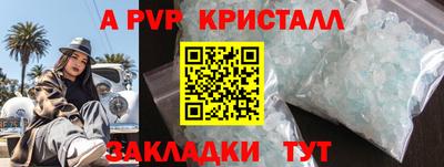 альфа пвп Пушкино