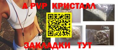 альфа пвп Пушкино