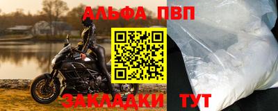 альфа пвп Пушкино