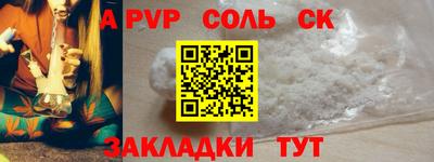 альфа пвп Пушкино