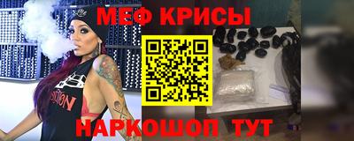 меф VHQ Отрадное