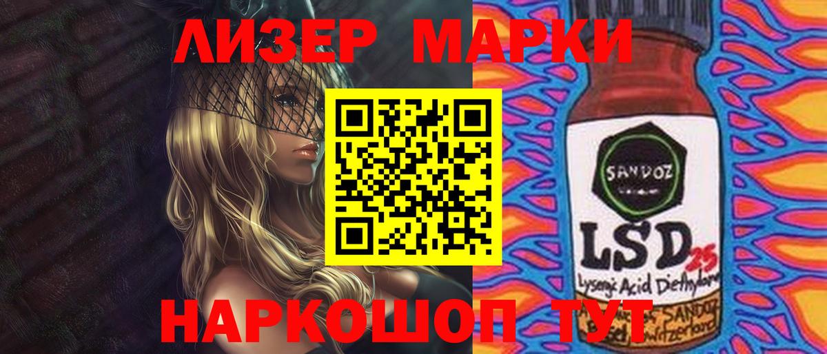 LSD-25 экстази кислота Новошахтинск
