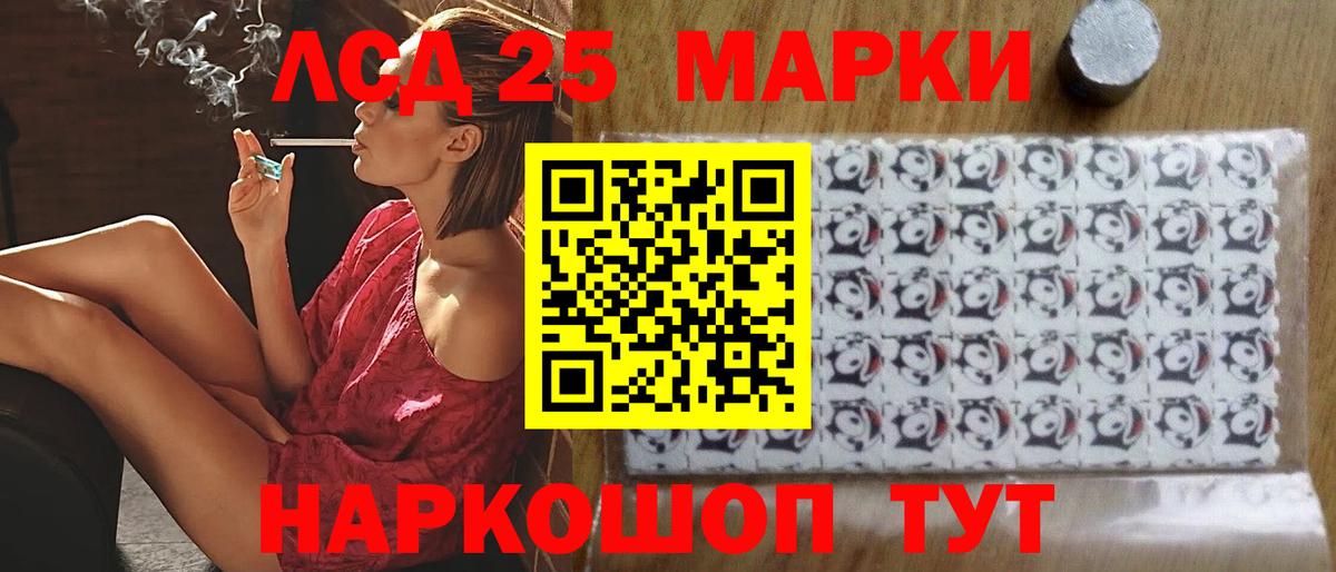 ЛСД экстази кислота  Вход с VPN  Новошахтинск  Лсд 25 экстази кислота 