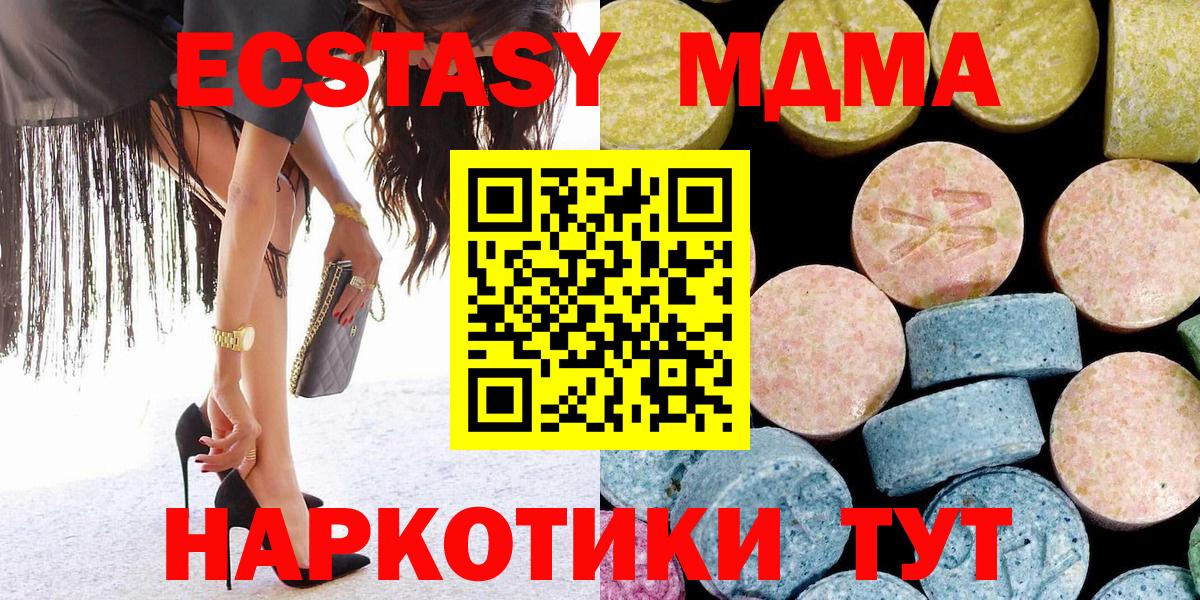 Новошахтинск  MDMA  Вход с VPN  MDMA VHQ 