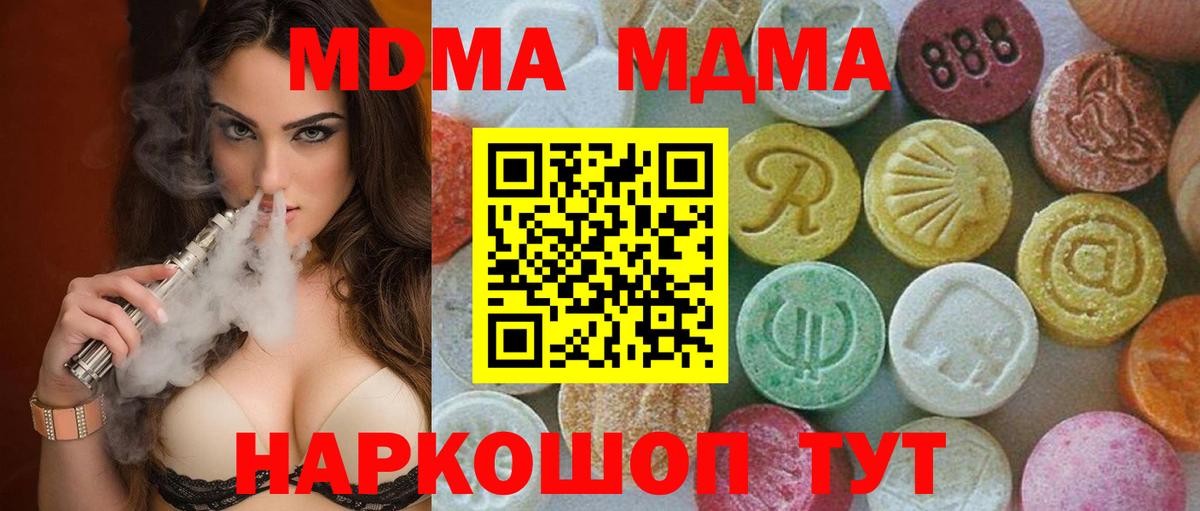 MDMA Molly Новошахтинск