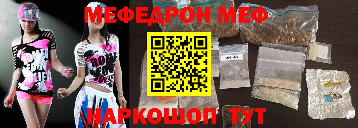 МЕФ мука Новошахтинск
