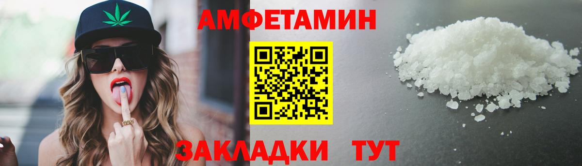 МЕТАМФЕТАМИН Methamphetamine Новошахтинск
