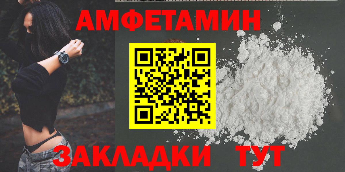 МЕТАМФЕТАМИН винт  МЕТАМФЕТАМИН винт  Вход с VPN  Новошахтинск 