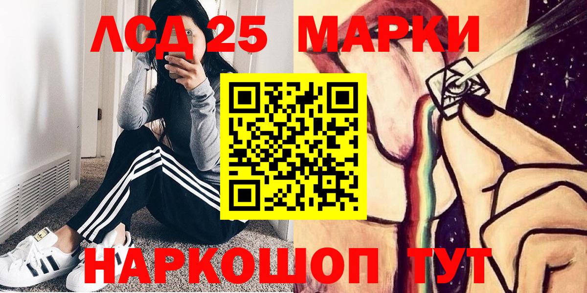 Марки NBOMe  Вход с VPN  Марки 25I-NBOMe 1500мкг  Новошахтинск  Марки 25I-NBOMe 1500мкг 
