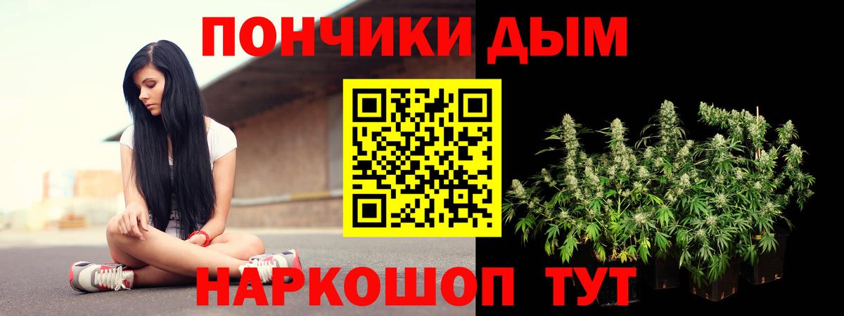 МАРИХУАНА THC 21% Новошахтинск