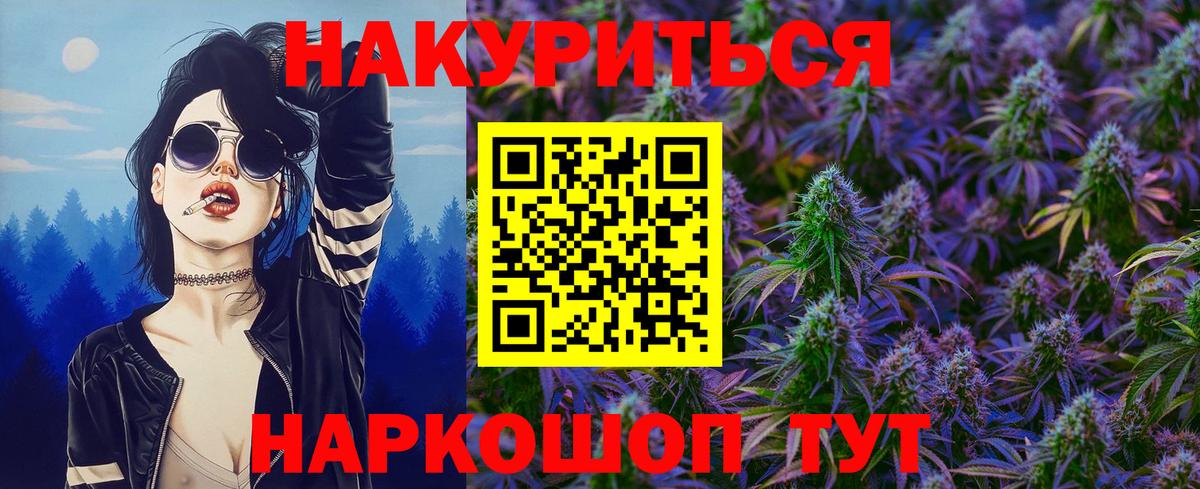 Новошахтинск  Канабис гибрид  Вход с VPN  Марихуана гибрид 